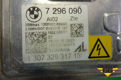 Блок розжига ксеноновой лампы (130732931715) для BMW 3-серия F30/F31 с 2011г
