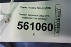 Чехол сиденья (заднего, комплект на спинку) для Toyota Rav-4 с 2018г