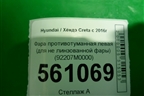 Фара противотуманная левая (для линзованной фары) (92201M0000) для Hyundai Creta с 2016г