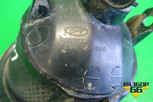 Фара противотуманная правая (922022B500) для Hyundai Santa Fe с 2005-2012г