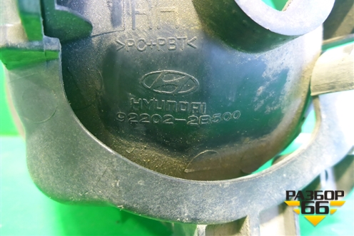 Фара противотуманная правая (922022B500) для Hyundai Santa Fe с 2005-2012г