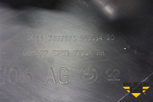 Накладка переднего бампера правая (51117497174) для BMW X6 F16 с 2014г
