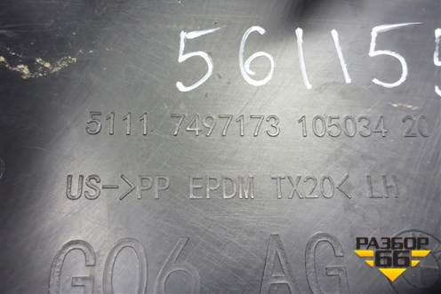 Накладка переднего бампера левая (51117497173) для BMW X6 F16 с 2014г
