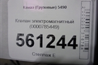 Клапан электромагнитный (0000785449) для Камаз  5490