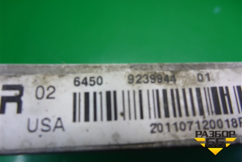 Радиатор кондиционера (64509239944) для BMW X5 F15 с 2013г