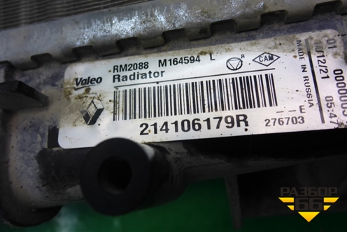 Радиатор охлаждения (214106179R) для Renault Logan II с 2012г