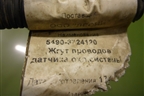 Проводка (на датчик системы охлаждения) (54903724120) для Камаз  5490