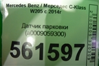 Датчик парковки (A0009059300) для Mercedes Benz C-Klass W205 с 2014г