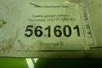 Замок двери левой  (A9737200535) для Камаз  5490