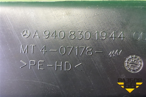 Воздуховод отопителя  (A9408301944) для Камаз  5490