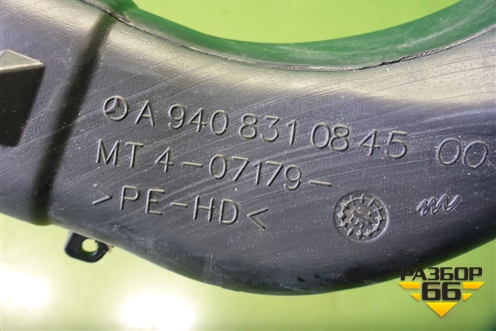 Воздуховод отопителя  (A9408310845) для Камаз  5490