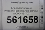 Блок электронный (управления накалом свечей) (A0004461707) для Камаз  5490