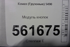Модуль кнопок для Камаз  5490