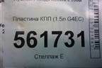 Пластина КПП (1.5л G4EC) для Hyundai Aсcent с 2000г
