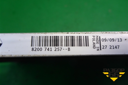 Радиатор кондиционера (8200741257) для Nissan Almera G15 с 2012г
