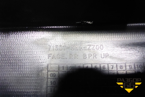 Бампер задний (после 2009г под парктроник) (71501SWAZZ00) для Honda CR-V(RE) с 2006-2012г