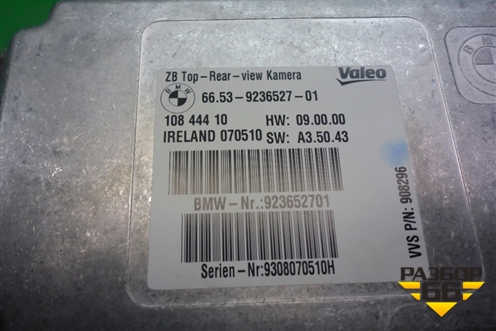 Блок электронный (управления камерой) (66539236527) для BMW X5 E70 с 2007-2013г