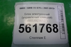 Блок электронный (управления камерой) (66539236527) для BMW X5 E70 с 2007-2013г