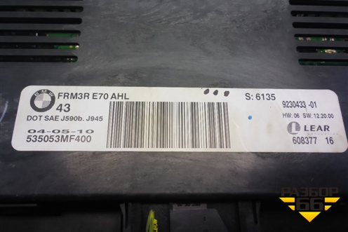 Блок электронный (управления светом фар, FRM3R) (9230433) для BMW X5 E70 с 2007-2013г