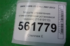 Модуль управления климатической установкой (задний) (11419110) для BMW X5 E70 с 2007-2013г