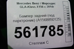 Бампер задний (под парктроник) (A1568850125) для Mercedes Benz GLA-Klass X156 с 2014г
