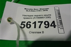 Накладка заднего крыла правого (A1568851200) для Mercedes Benz GLA-Klass X156 с 2014г
