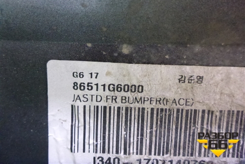 Бампер передний (86511G6000) для Kia Picanto с 2017г