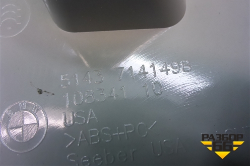 Обшивка багажника правая верхняя (51437141498) для BMW X5 E70 с 2007-2013г