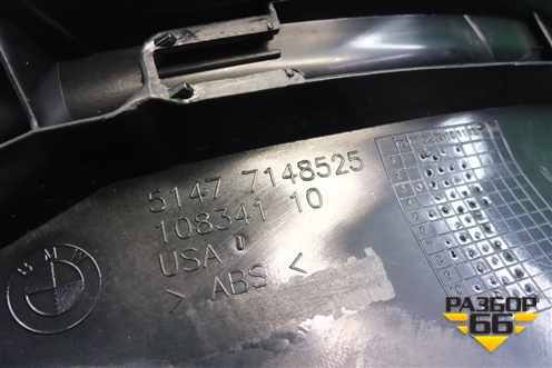 Накладка порога внутренняя переднего левого (51477148525) для BMW X5 E70 с 2007-2013г