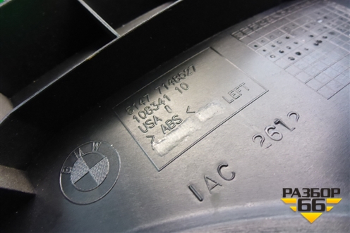 Накладка порога внутренняя заднего левого (51477148527) для BMW X5 E70 с 2007-2013г (Х5 Е70)