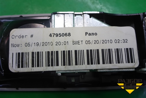 Плафон салонный задний (левый) для BMW X5 E70 с 2007-2013г