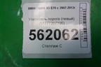 Усилитель порога (левый) (51777207195) для BMW X5 E70 с 2007-2013г