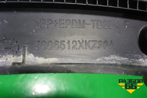 Накладка переднего крыла правого (5006512XKZ36A) для Haval H6 с 2014г
