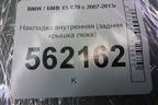 Накладка внутренняя (задняя крышка люка) для BMW X5 E70 с 2007-2013г