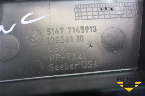 Накладка внутренняя (в багажник левая) (51477145913) для BMW X5 E70 с 2007-2013г