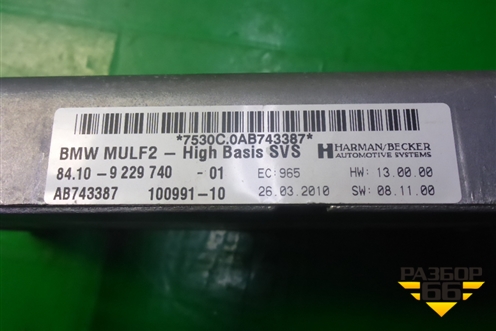 Блок электронный (устройство громкой связи) (84109229740) для BMW X5 E70 с 2007-2013г