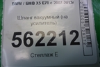 Шланг вакуумный (на усилитель) (11446610) для BMW X5 E70 с 2007-2013г