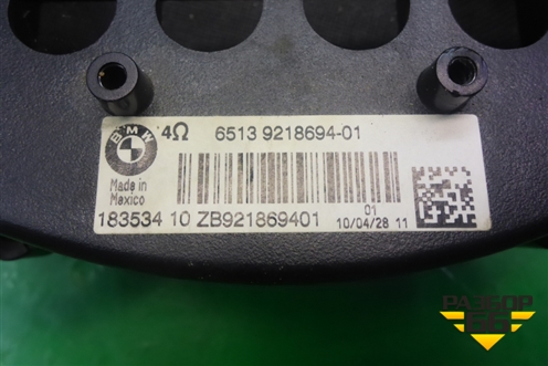 Сабвуфер (под сиденье) (65139218694) для BMW X5 E70 с 2007-2013г