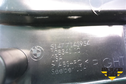 Обшивка багажника правая задняя (51477145954) для BMW X5 E70 с 2007-2013г