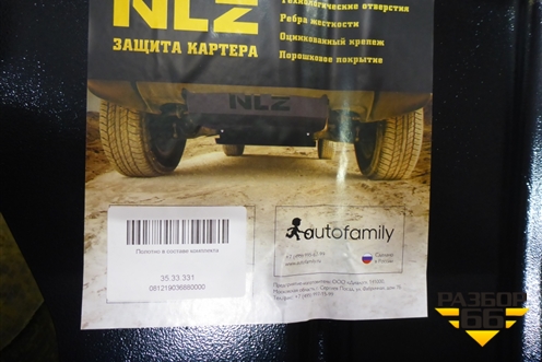 Защита (радиатора новая) (NLZ 35.33.330NEW) (NLZ3533330NEW) для Mitsubishi Pajero/Montero Sport с 2015г