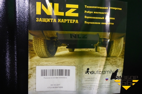 Защита картера двигателя (новая) (NLZ 35.33.030NEW) (NLZ3533030NEW) для Mitsubishi Pajero/Montero Sport с 2015г