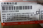 Колодки тормозные задние (3502110XSZ08A) для Haval H2 с 2014г