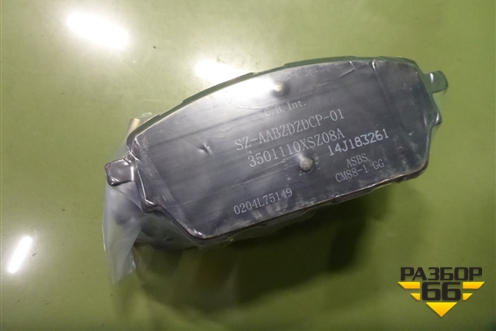 Колодки тормозные передние (3501110XSZ08A) для Haval H2 с 2014г (Аш2)