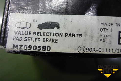 Колодки тормозные передние (MZ690580) для Mitsubishi Pajero/Montero с 2007г
