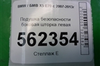 Подушка безопасности боковая шторка левая для BMW X5 E70 с 2007-2013г