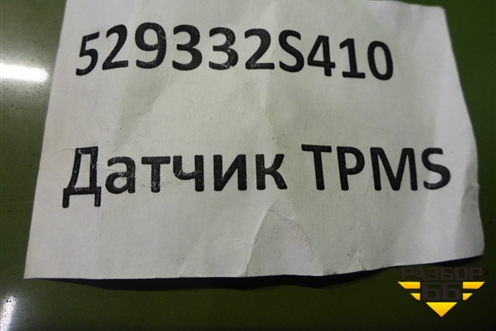 Датчик давления шины (новый) (529332S410) для Kia Sportage с 2010-2015г (Спортеидж 3)