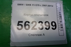 Корпус отопителя для BMW X5 E70 с 2007-2013г