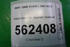 Амортизатор задний правый (33526781922) для BMW X5 E70 с 2007-2013г