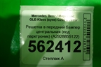 Решетка в передний бампер центральная (под парктроник) (A2928855122) для Mercedes Benz GLE-Klass (купе) C292 с 2015г