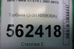 Турбина (3.0л N55B30A) (18539700000) для BMW X5 E70 с 2007-2013г